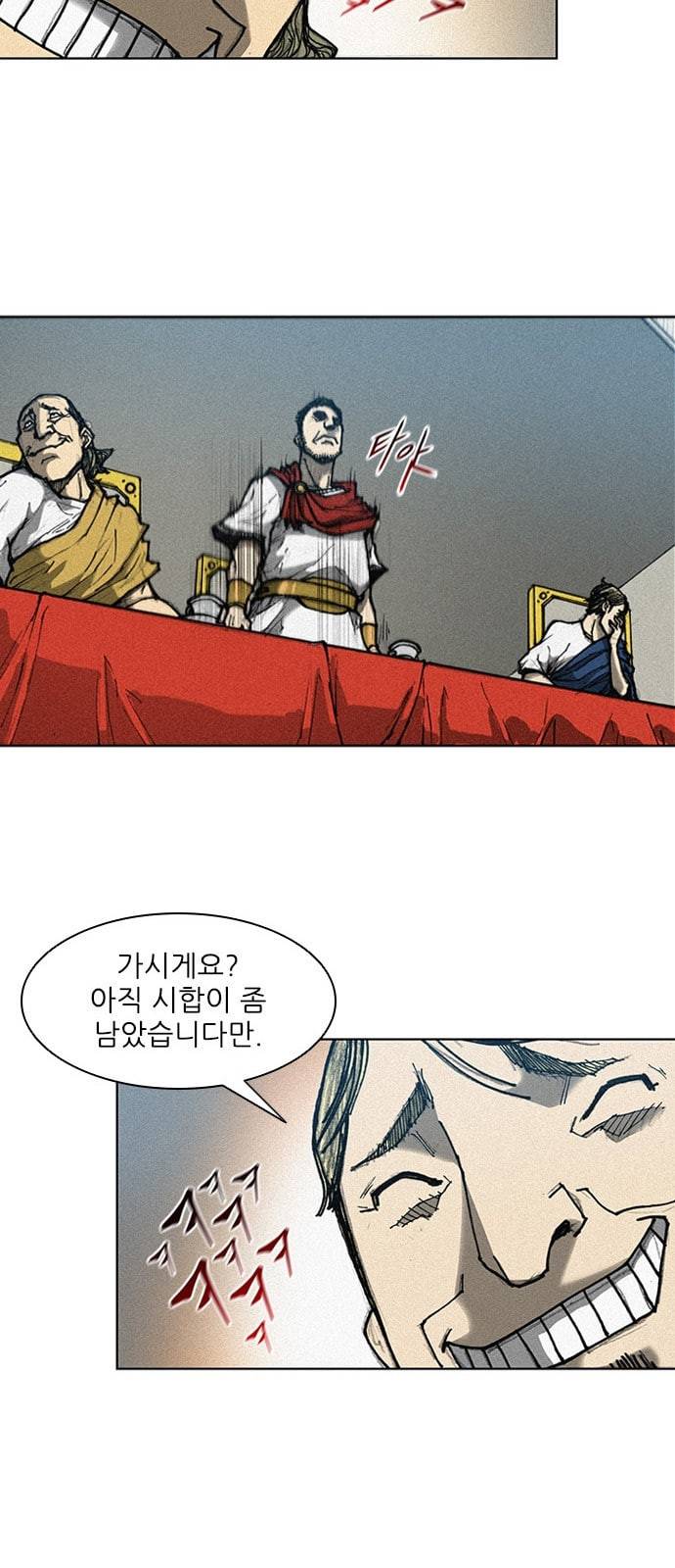 무사만리행 6화 29
