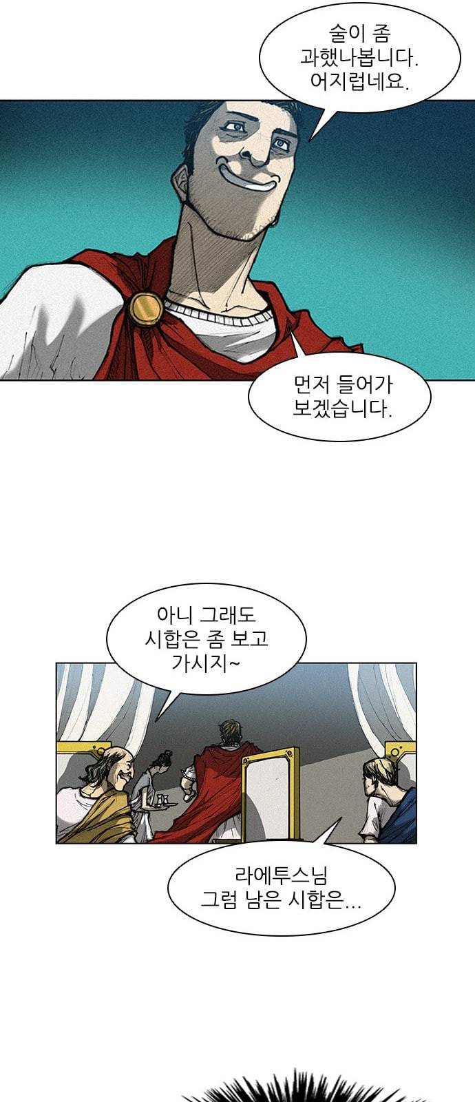무사만리행 6화 30