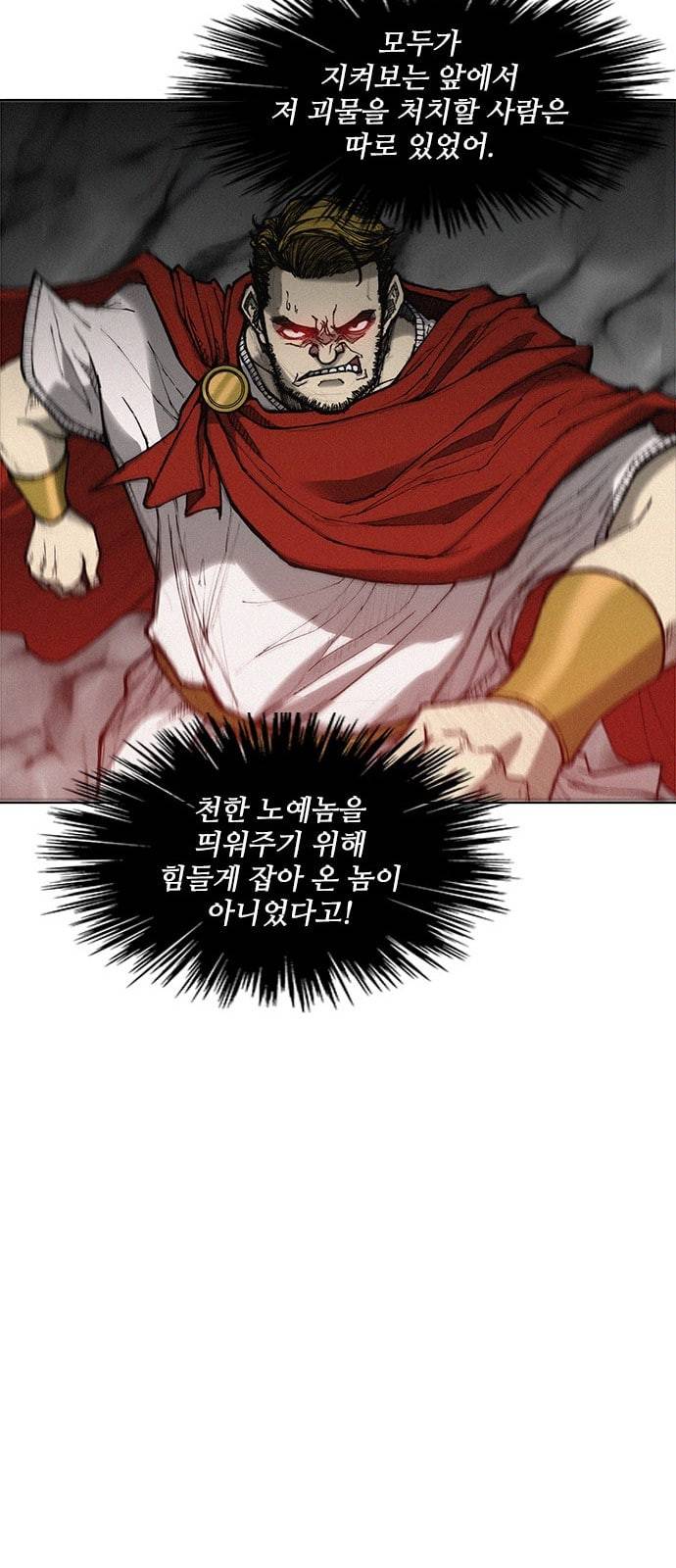 무사만리행 6화 31