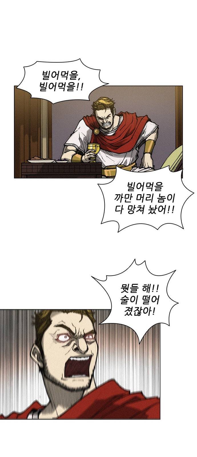 무사만리행 6화 33