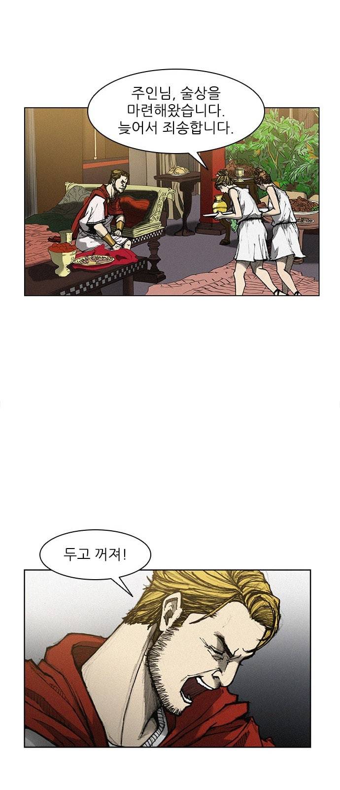 무사만리행 6화 34