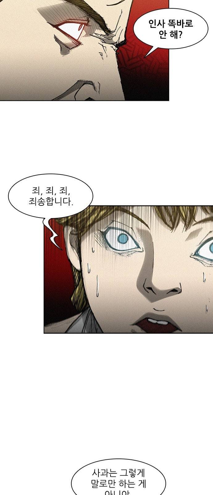 무사만리행 6화 37