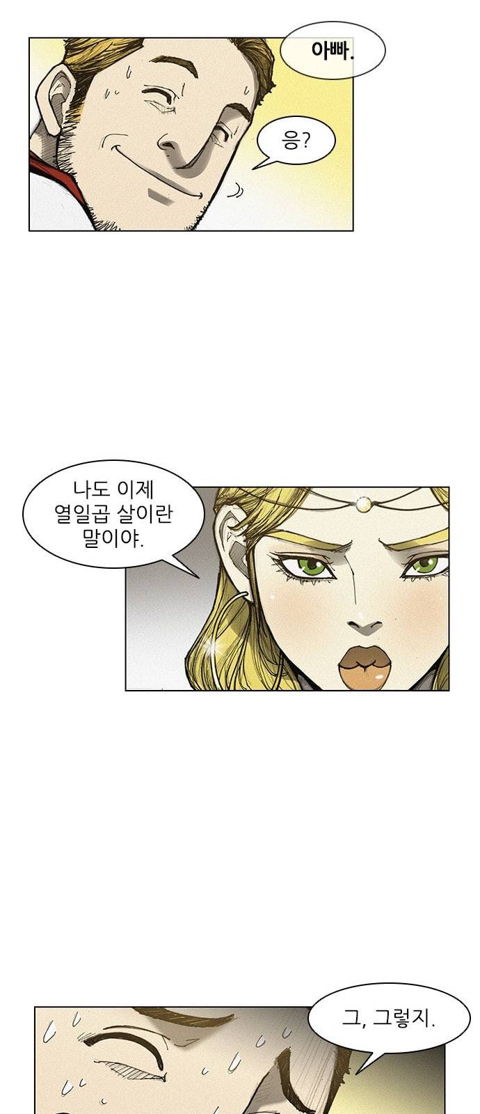 무사만리행 6화 42