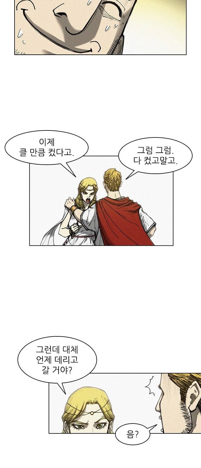 무사만리행 6화 43