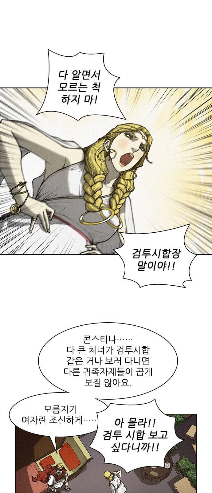 무사만리행 6화 44