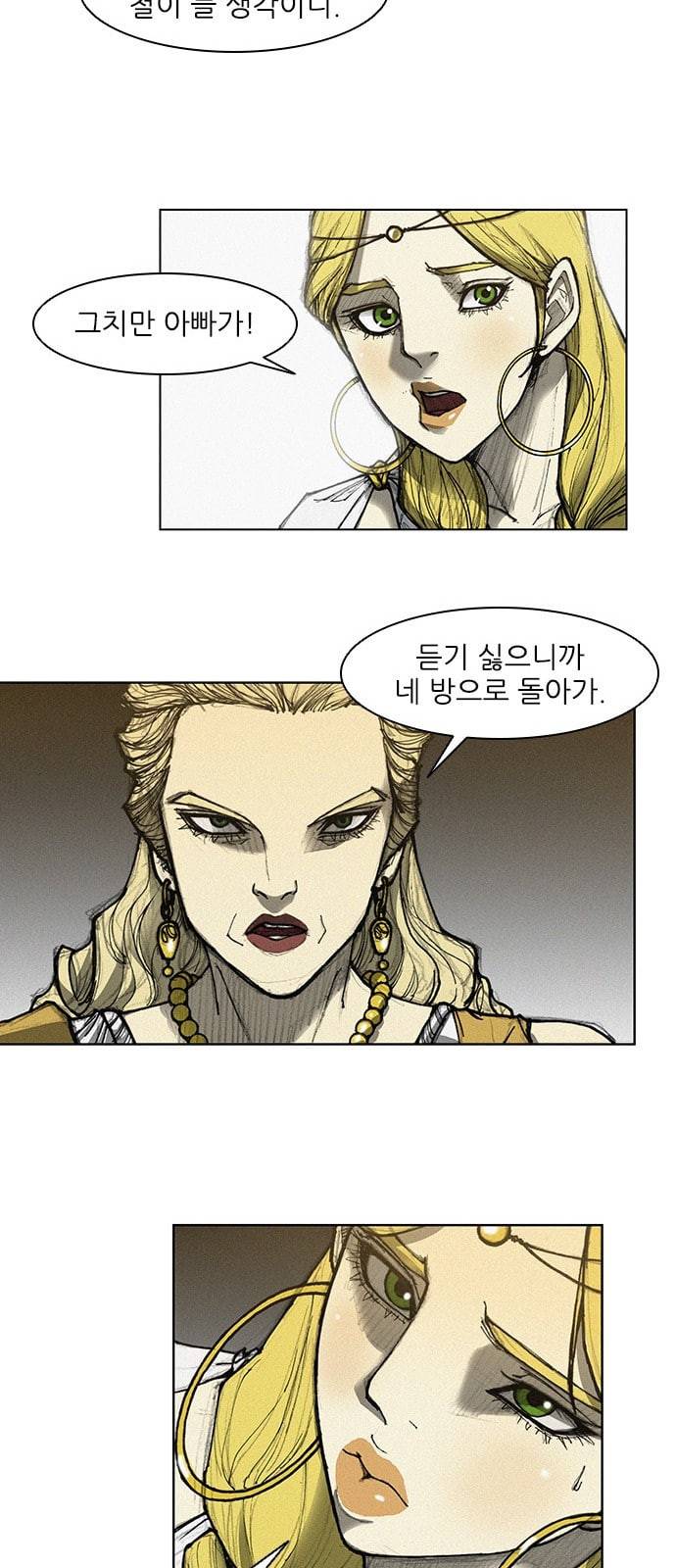 무사만리행 6화 46
