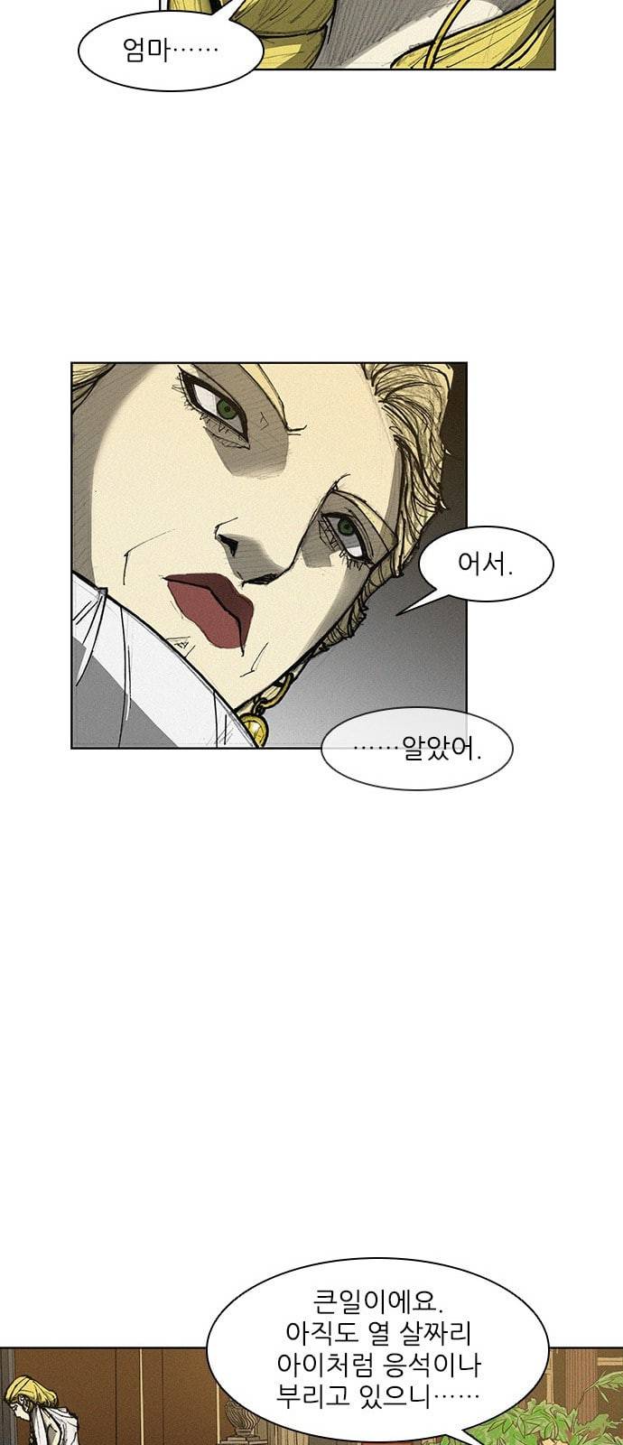 무사만리행 6화 47