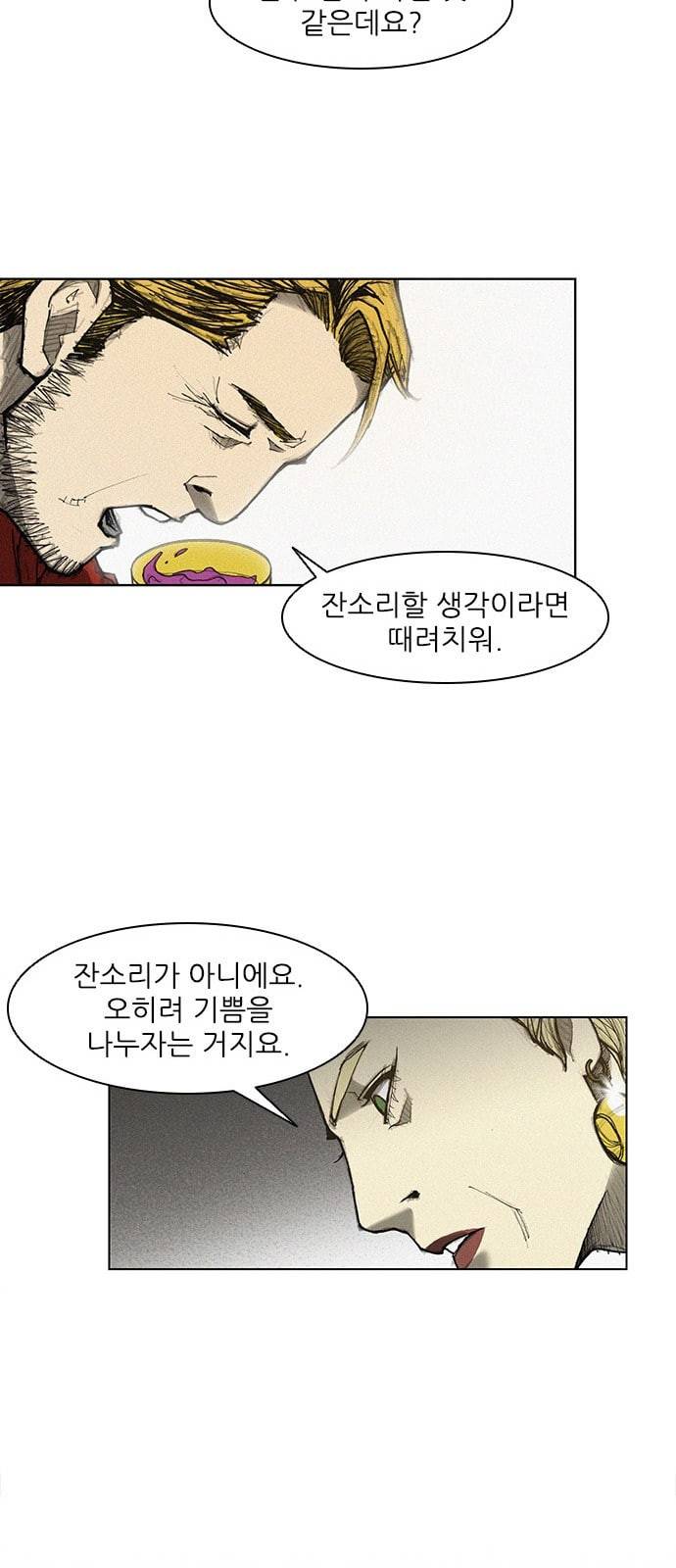 무사만리행 6화 50