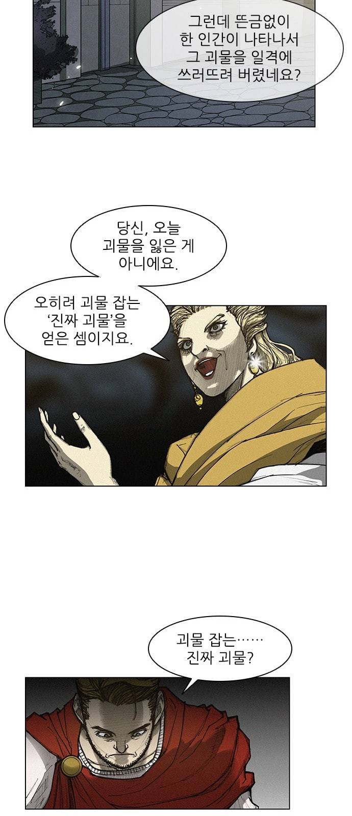 무사만리행 6화 53