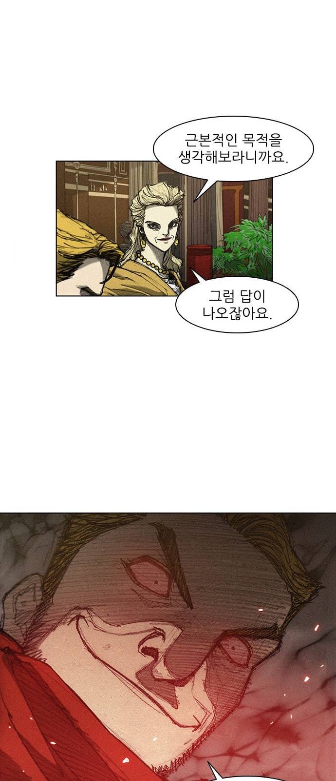 무사만리행 6화 54