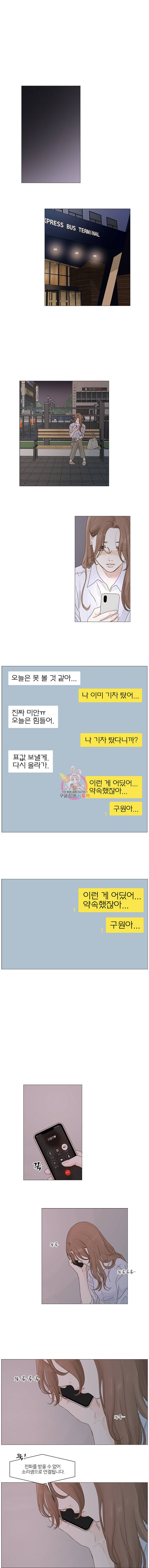 내일도 출근 13화 1
