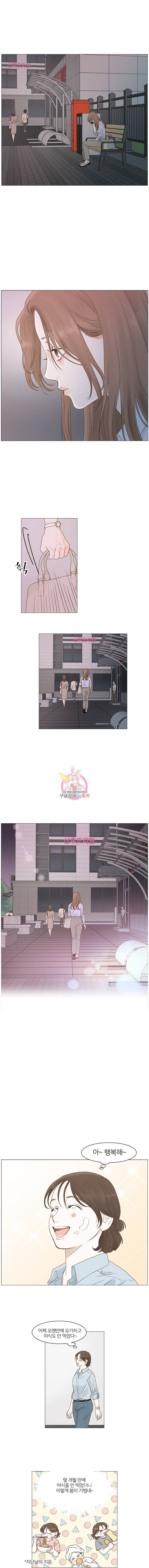 내일도 출근 13화 2