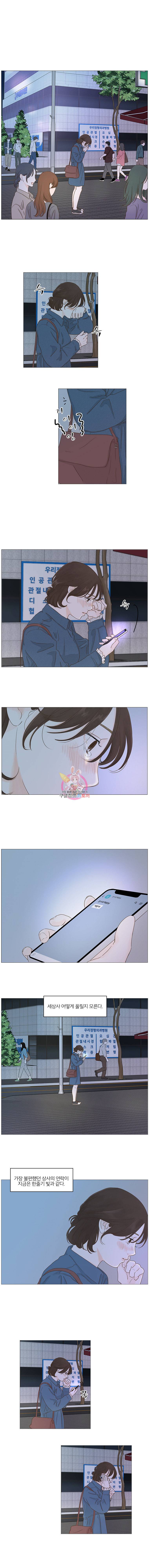 내일도 출근 19화 1