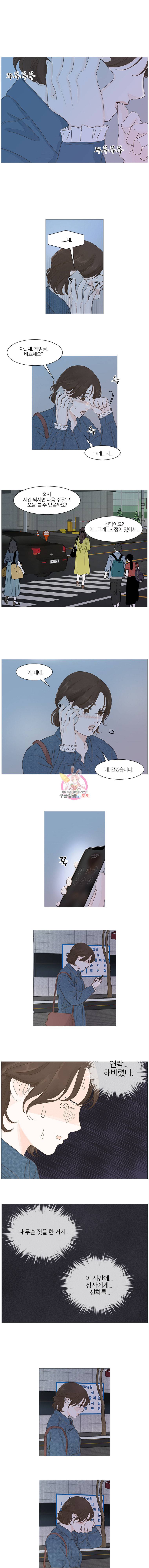 내일도 출근 19화 2