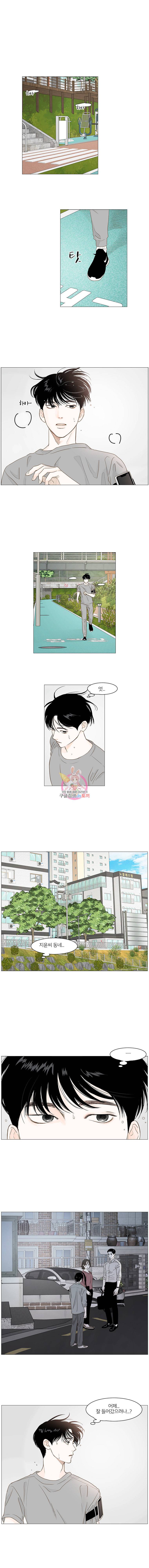 내일도 출근 25화 1
