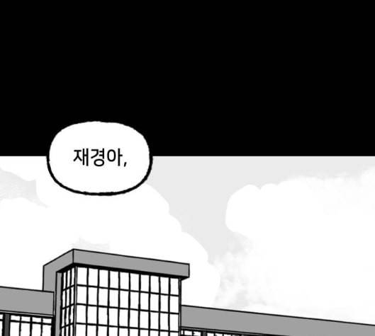 노력의 결과 23화 1