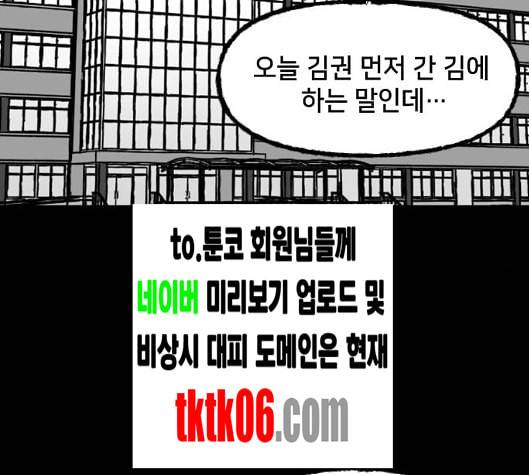 노력의 결과 23화 2
