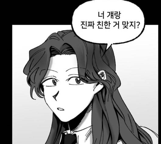 노력의 결과 23화 3