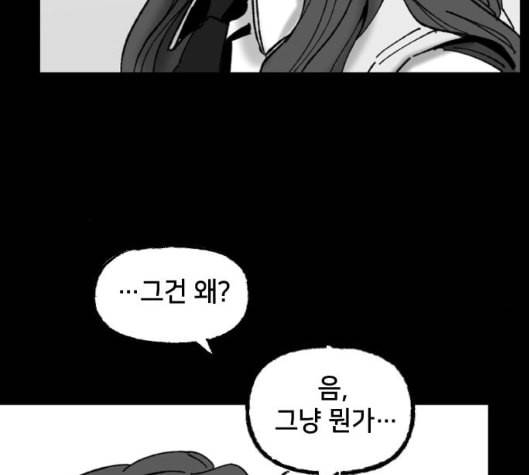 노력의 결과 23화 4