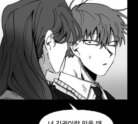 노력의 결과 23화 5