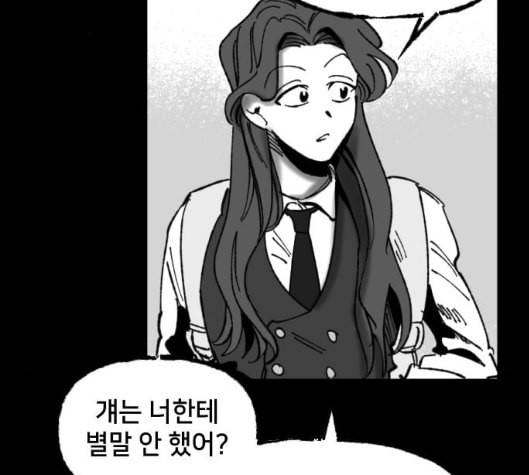 노력의 결과 23화 7