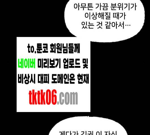 노력의 결과 23화 12