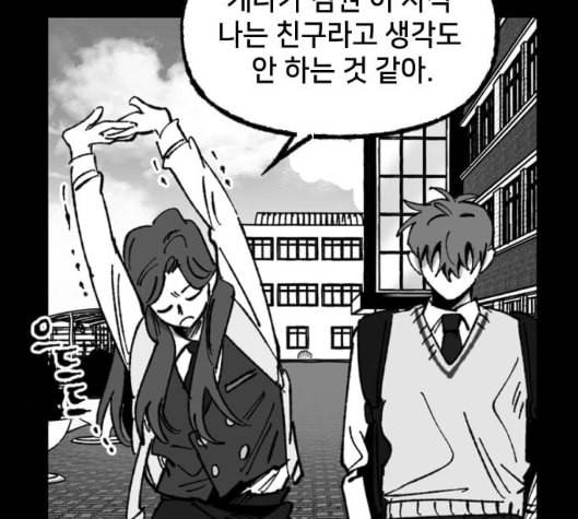 노력의 결과 23화 13