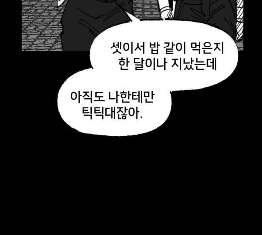 노력의 결과 23화 14
