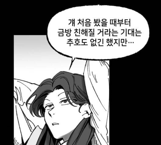노력의 결과 23화 15