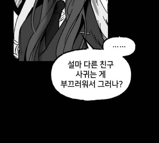 노력의 결과 23화 16