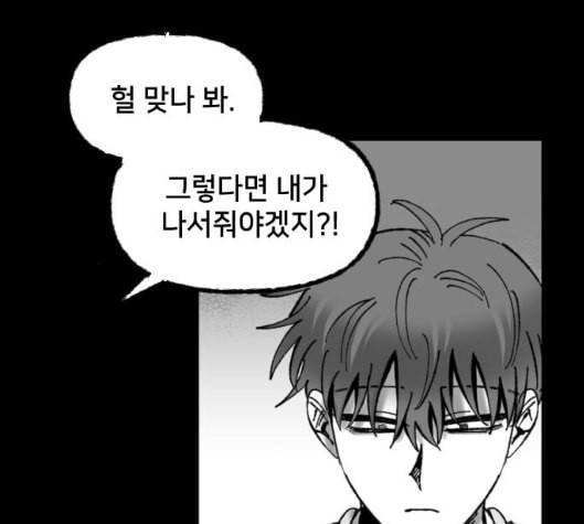 노력의 결과 23화 17