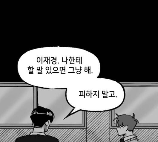 노력의 결과 23화 19