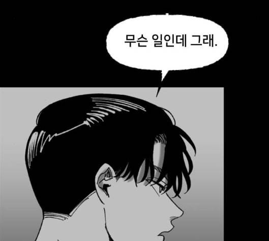 노력의 결과 23화 21