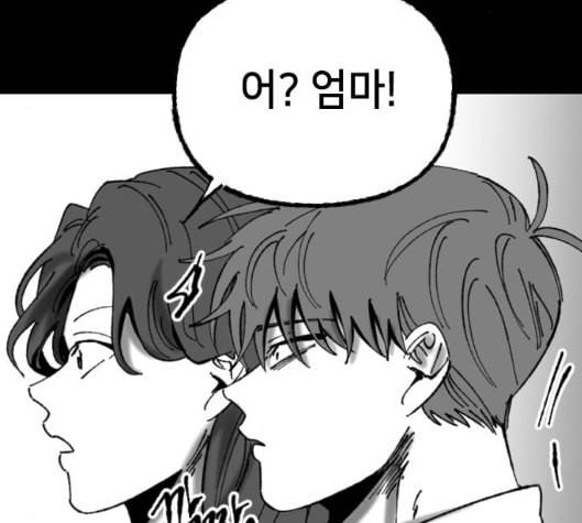 노력의 결과 23화 24