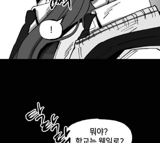 노력의 결과 23화 25