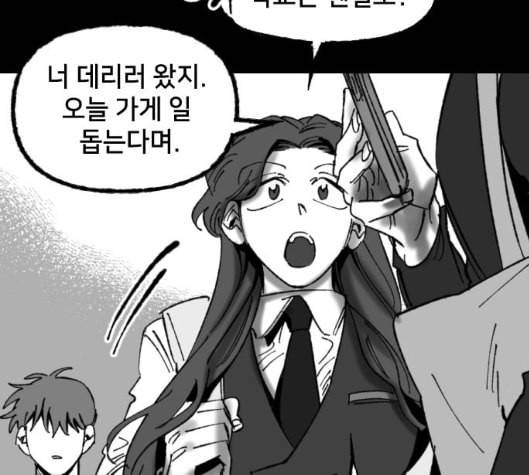 노력의 결과 23화 26
