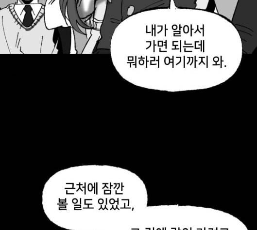 노력의 결과 23화 27