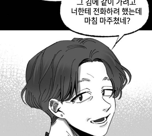 노력의 결과 23화 28