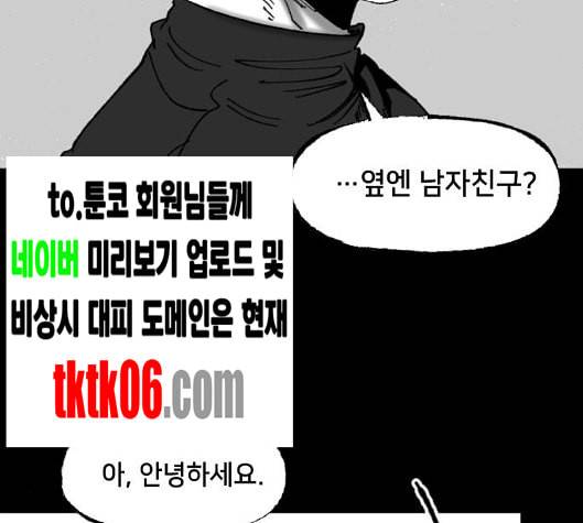 노력의 결과 23화 29