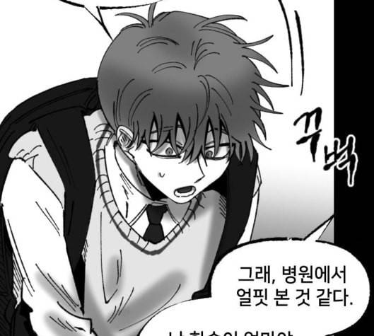 노력의 결과 23화 30