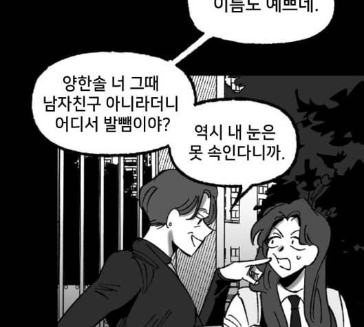 노력의 결과 23화 32
