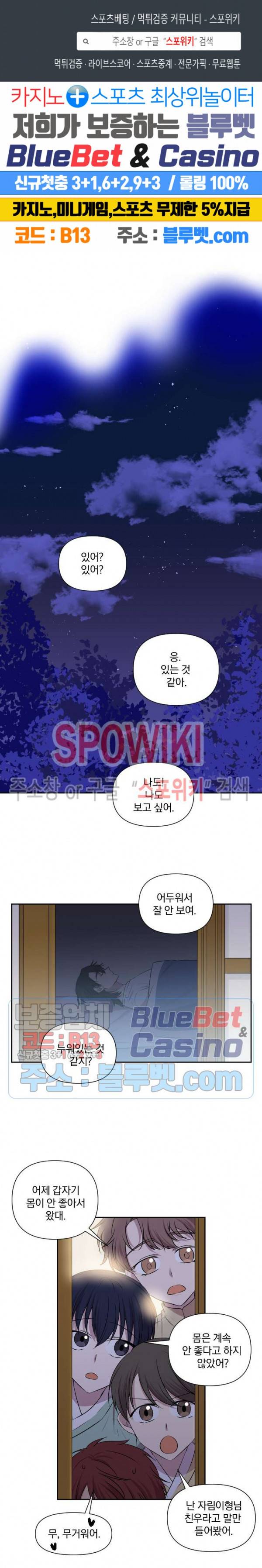 고서점 로망스 35화 1