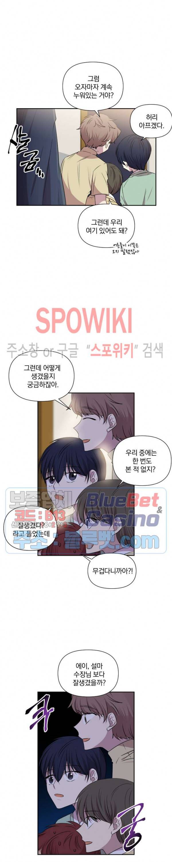 고서점 로망스 35화 2
