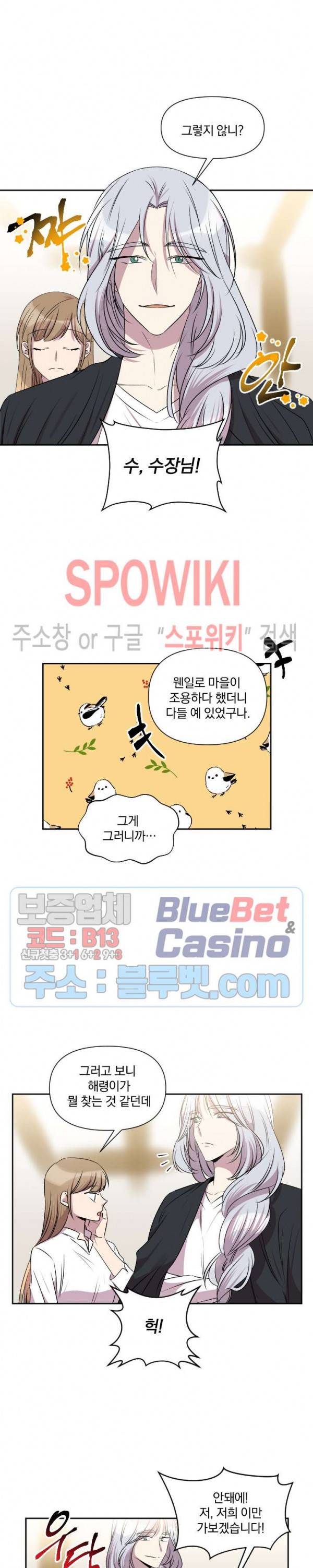 고서점 로망스 35화 3