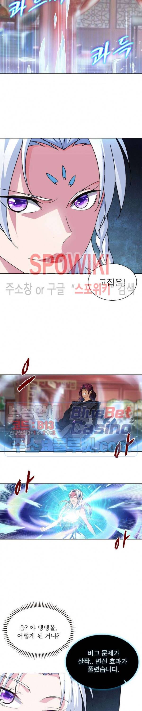 목표는 만렙염라 26화 2