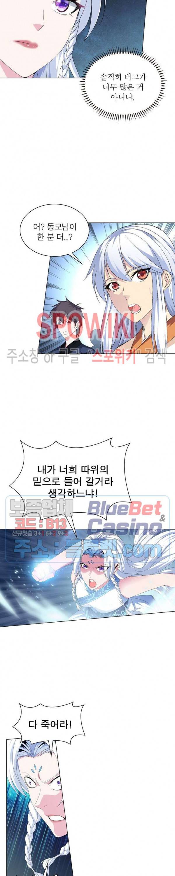 목표는 만렙염라 26화 3