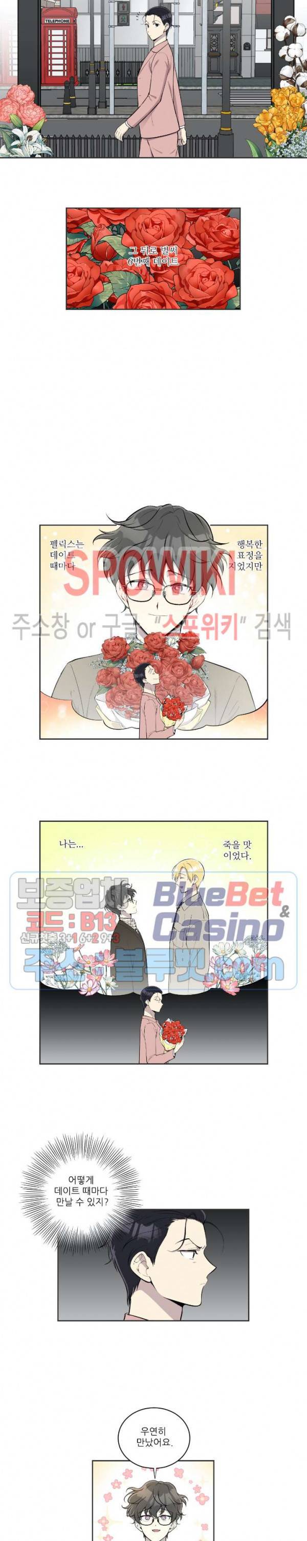 디어 마이 러버 49화 2