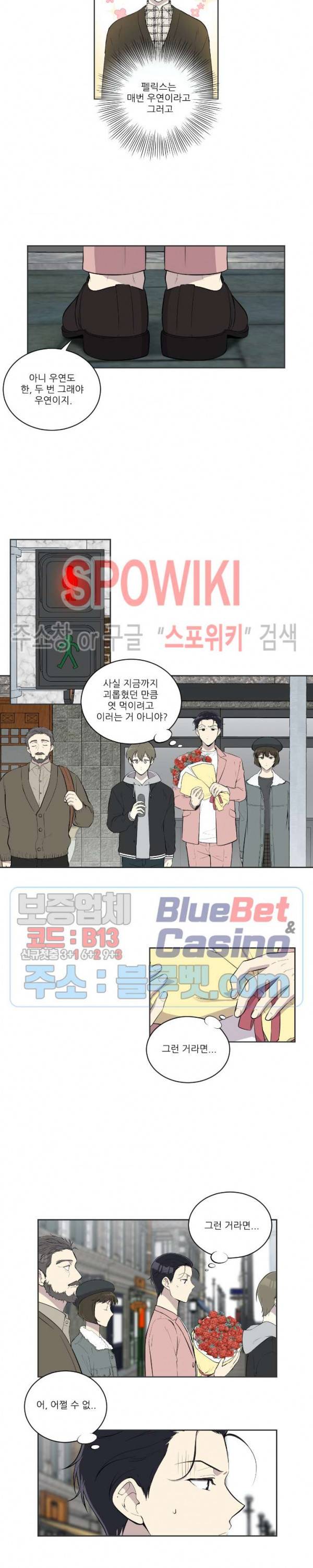 디어 마이 러버 49화 3