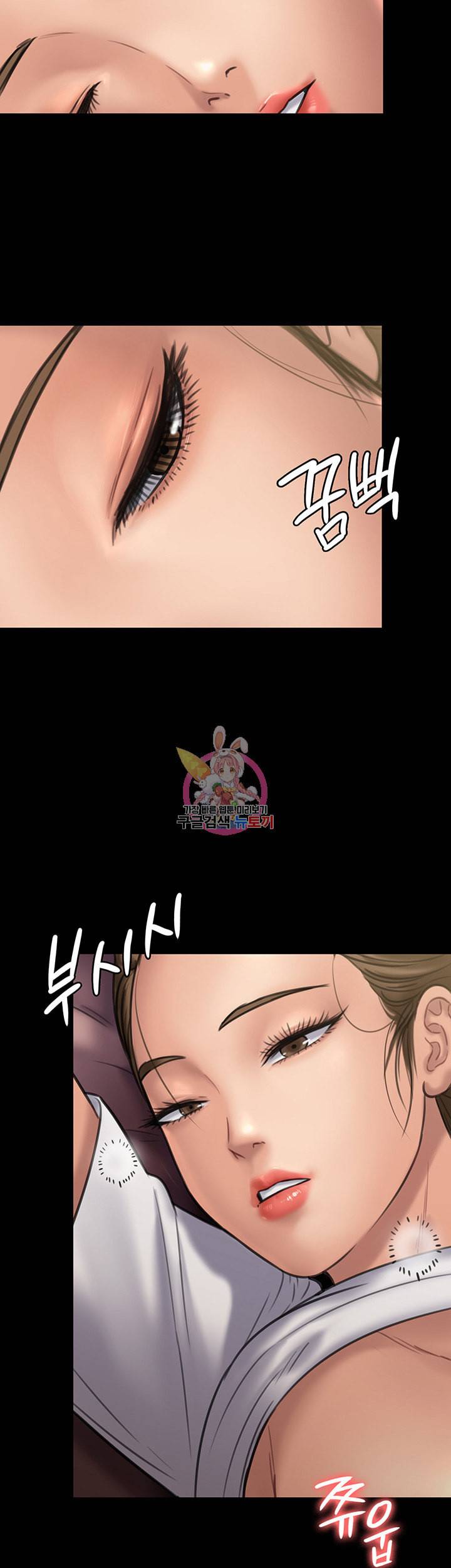집주인 딸내미 제130화 준표를 성접대시키려는 달리 10