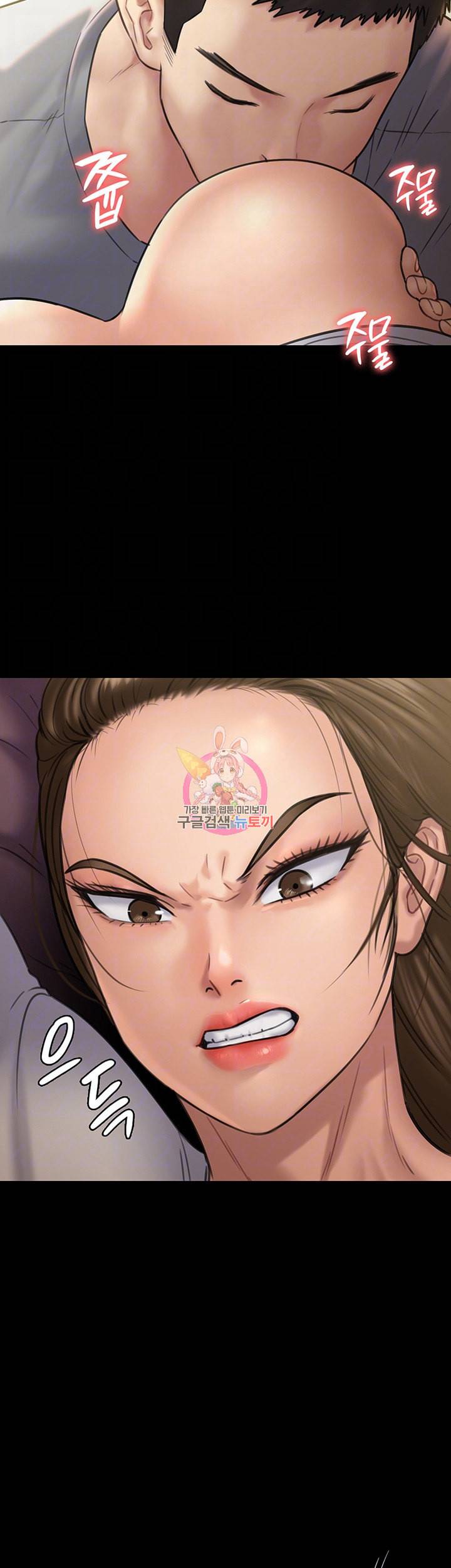 집주인 딸내미 제130화 준표를 성접대시키려는 달리 12